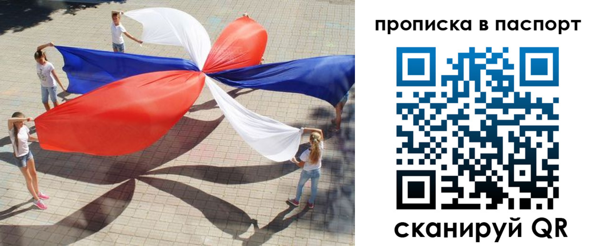 прописка регистрация в Алтайском крае