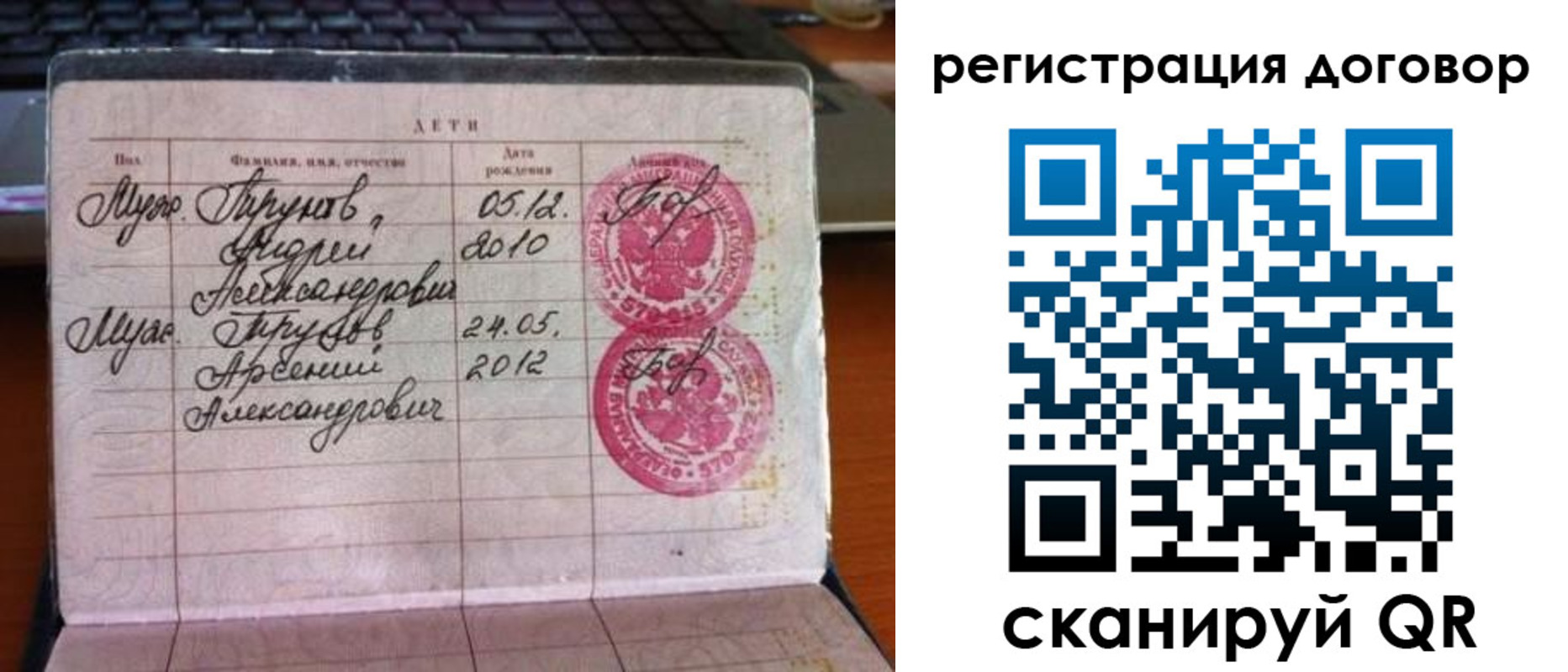 временная регистрация поиск в Алтайском крае